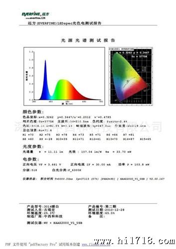 LED琉明斯3014灯珠，室内照明原料