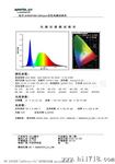 LED琉明斯3014灯珠，室内照明原料