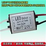 供应3W地埋灯水景灯驱动电源 LED水电源