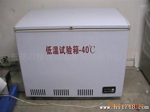 1低温测试箱，低温测试机，展示冷柜
