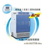 可程式液晶控制器BPHJ－250C高低温交变试验箱