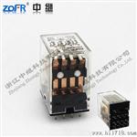 ZOFR电器 HH54P小型继电器  质量