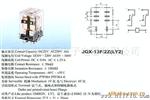 JQX-13F 2Z LY2 倒板装继电器 直流