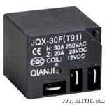 JQX-30F(T91) 小型电磁继电器 黑色 中继品牌 型号全 质优价廉