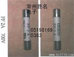罗兰保险FERRAZ MI6FA50V4 500V FA 4A 6*32 6.35*31.75