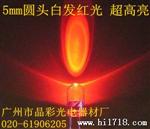 工厂生产5mm圆头短脚白发红光LED灯珠 高亮F5白发红灯 质量