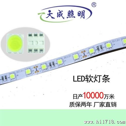 【强势推出】led硬灯条 5050单颗灯  高亮18-20LM  价格实惠