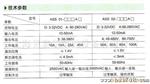 供应系列三相固态继电器