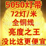 LED灯带高亮5050贴片60灯 220V暗槽灯条 升级款