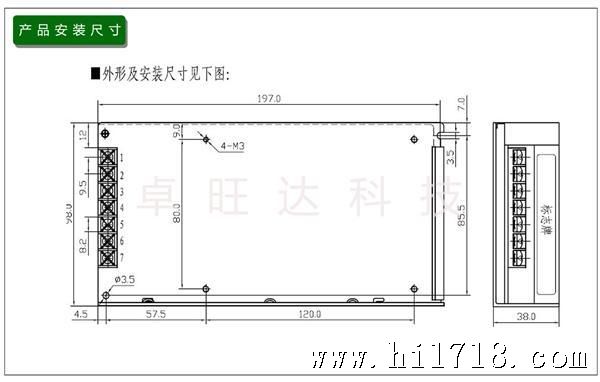 安装尺寸