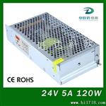 供应24V120W开关电源，24V5A灯条驱动电源
