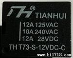 批发继电3FF-T7312VDC-A4脚小型电磁继电器，诚招代理