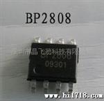 代理LED恒流驱动IC BP2808