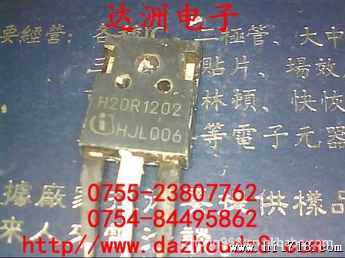 电磁炉场效应管 H20R1202 H20R1203 H20T120 价格面议，量大更优_场效应管（模块）_维库仪器仪表网