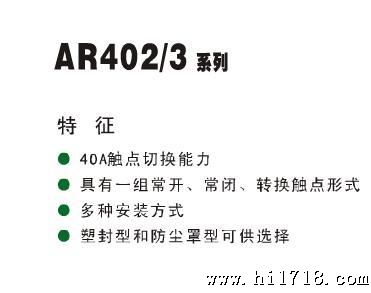 供应 AIKS 爱克斯继电器 AR403F DC12V DC24V AC220V AC380V