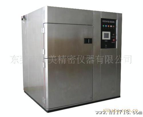 厂家供应 三槽式冷热冲击试验箱 高低温冲击箱