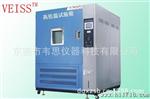 供应韦思VSK-408B高低温试验箱，高低温湿热交变试验箱
