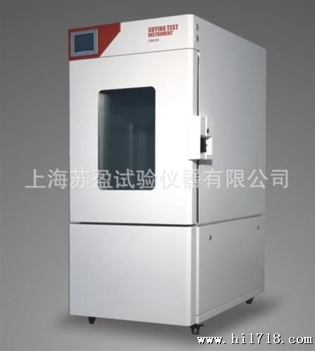 欧洲品质 中国制造 高低温交变湿热试验箱/高低温湿热循环试验箱