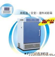 供应BPHJS-250A,高低温湿热试验箱