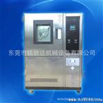 厂家供应恒温恒湿试验箱 可程式高低温湿热试验箱