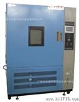 广州汉迪供应定制 可编程式恒温恒湿箱 高低温恒湿箱GDJS-150C