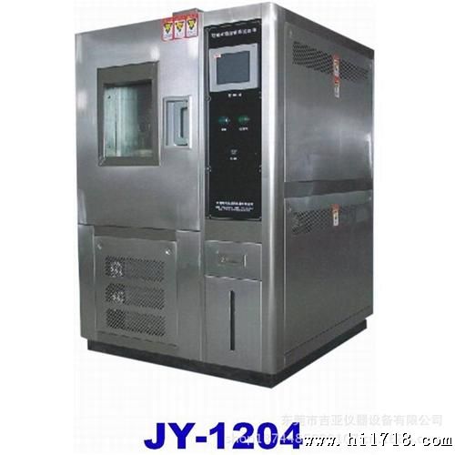 JY-1207单点式恒温恒湿试验箱 深圳小型恒温恒湿箱