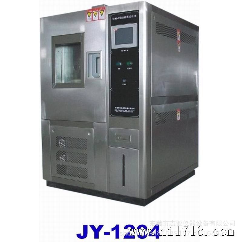 JY-1204恒温恒湿机