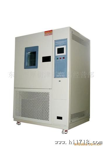 供应高低温测试机/高低温循环试验机/盐雾测试机