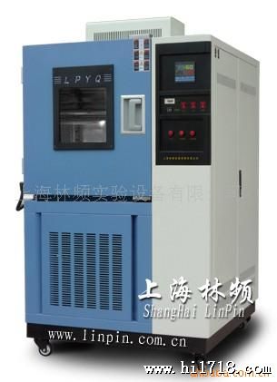 供应低温试验箱【林频品牌】