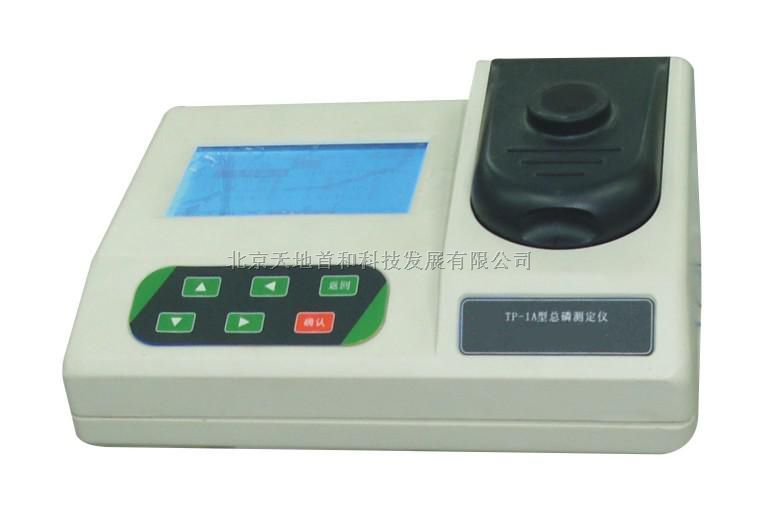 磷酸盐测定仪TDYP-250型，出厂校准和用户自定义标定的磷酸盐测定仪