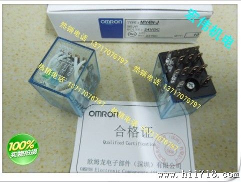 （实体店批发）OMRON 欧姆龙继电器 MY2NJ MY2N-J 优质 银点