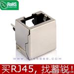 深圳 广州厂家 RJ45连接器 rj45插座 母座 网络接口 8P8C网口