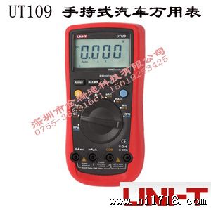 UT109手持式汽车万用表