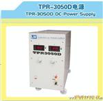 大批量生产批发龙威牌0-30V 0-60A数显大功率直流可调电源