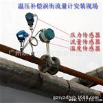 高压蒸汽流量计