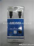 HDMI 高清连接线 1.8米 扁线