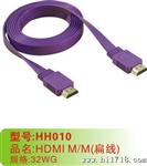 厂家彩色扁平hdmi线系列      HH-006平板电脑hdmi线