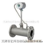  可代理 可 一体化智能型 涡街流量计 传感器