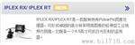 奥林巴斯工业视频内窥镜Olympus IPLEX RX/RT北京新兴日祥供应