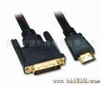 深圳厂家生产销售DVI（24+5）转HDMI 连接线