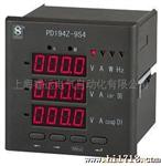 供应PD194Z-9S9多功能电力斯菲尔仪表