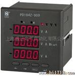 供应PD194Z-9S9多功能电力斯菲尔仪表