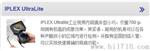奥林巴斯工业视频内窥镜Olympus IPLEX UL北京新兴日祥供应