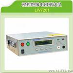 生产批发香港龙威标准型程控交流接地阻测试仪LW-7303