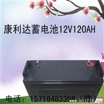 太阳能系统备电用大型蓄电池