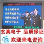 供应全系列显示屏全彩色LED大屏幕