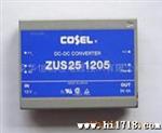 COSEL  电源模块 ZUW154815  ZUW104815   ZUW254815