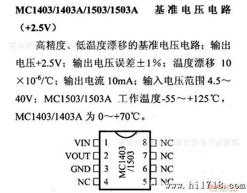 优势供应原装集成电路IC MC1403/MC1403A/MC1503A