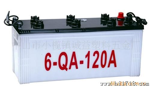 供应干荷式汽车蓄电池外壳  6-QA-120A