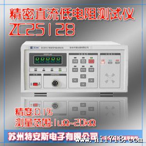 ZC2512B 精密直流低电阻测试仪(:0.1% 测量范围:1uΩ~20kΩ)
